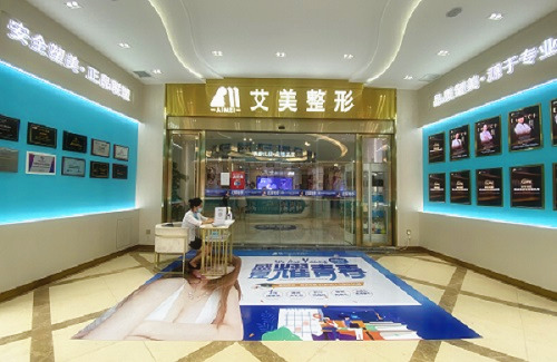 武漢艾美醫(yī)療美容醫(yī)院門面