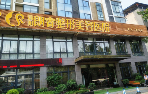 綿陽(yáng)朗睿醫(yī)院門面