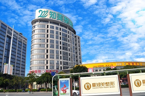 東莞知美醫(yī)院門面
