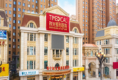 西寧時光整形美容醫(yī)院門面