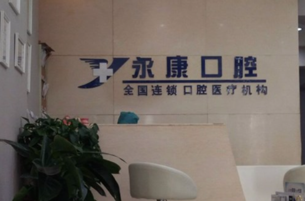 無錫正畸整形醫(yī)院排行榜前十列表,口碑評(píng)選|附整形價(jià)格