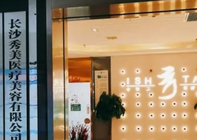 長(zhǎng)沙自體脂肪填充眼窩凹陷醫(yī)院排名前10介紹,價(jià)格明細(xì)展開(kāi)