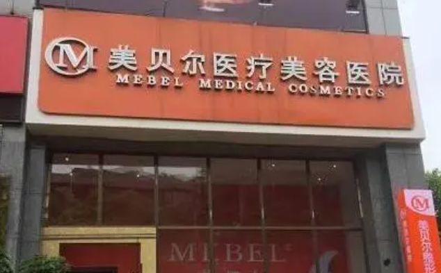 貴陽鼻小柱下垂醫(yī)院排名前十榜單收藏|超全攻略!附整形價格