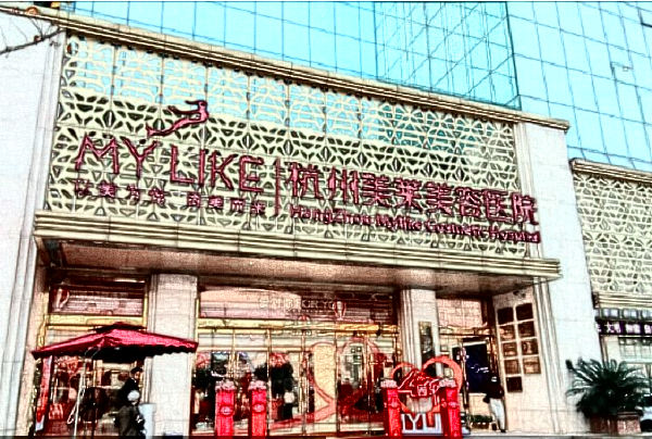 杭州美萊2024價格表?包括哪些項目?