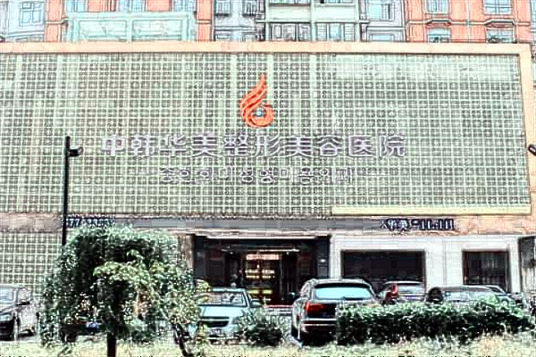 2024眼窩填充價(jià)目表_保定華美眼窩填充哪位醫(yī)生好