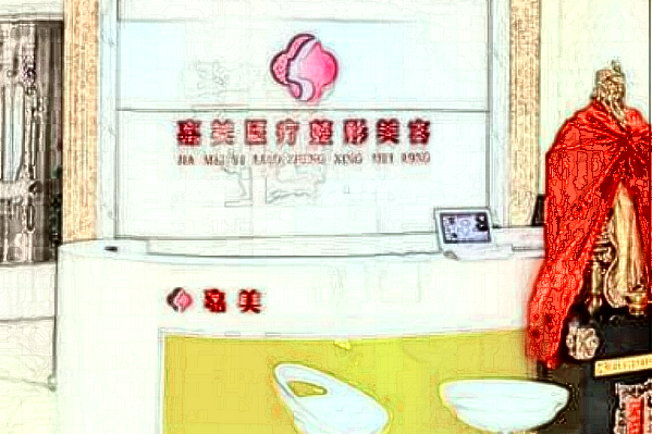 深圳嘉美脂肪填充價(jià)目表(價(jià)格表)怎么樣