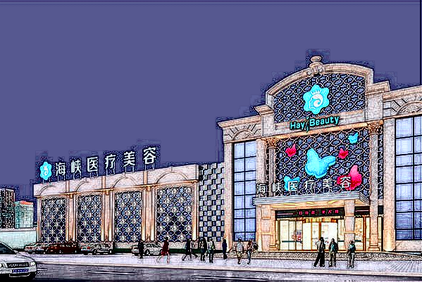 廈門祛疤哪家醫(yī)院好?2024祛疤價格表