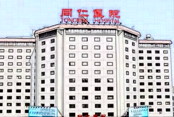 北京同仁醫(yī)院做上眼瞼下垂價(jià)格表_上眼瞼下垂手術(shù)怎么做