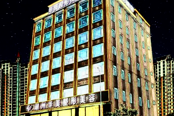 2024潮州華美割雙眼皮怎么樣_割雙眼皮價(jià)目表