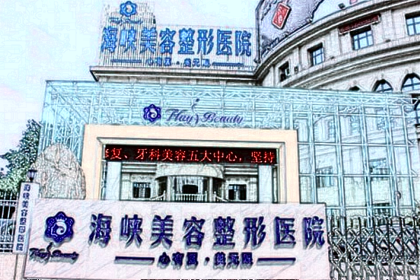 濟(jì)南豐臀哪家醫(yī)院好_2024豐臀價目表