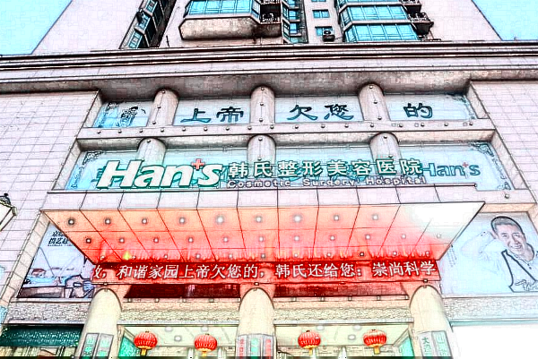 2024濟(jì)南瘦小腿整形醫(yī)院排行榜_附醫(yī)生名單