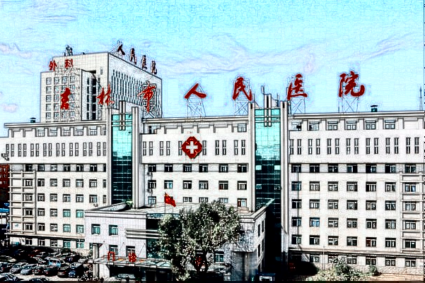 吉林省人民醫(yī)院整形科怎么樣_整形科價(jià)目表公布