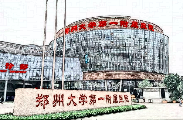 2024鄭大一附院去眼袋收費價格表(價目表)一覽