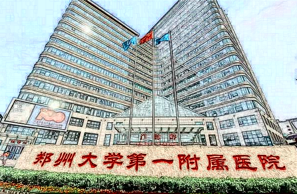 2024鄭大一附院激光去紅血絲收費(fèi)價(jià)格怎么樣