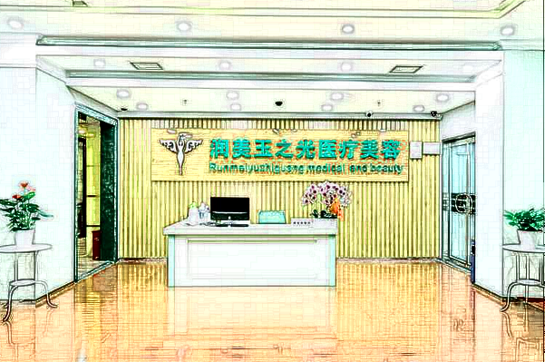 北京潤美玉之光面部吸脂哪個醫(yī)生好_怎么樣