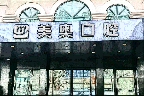 2024上海前牙種植價(jià)目表(價(jià)格表)曝光_醫(yī)院哪家好