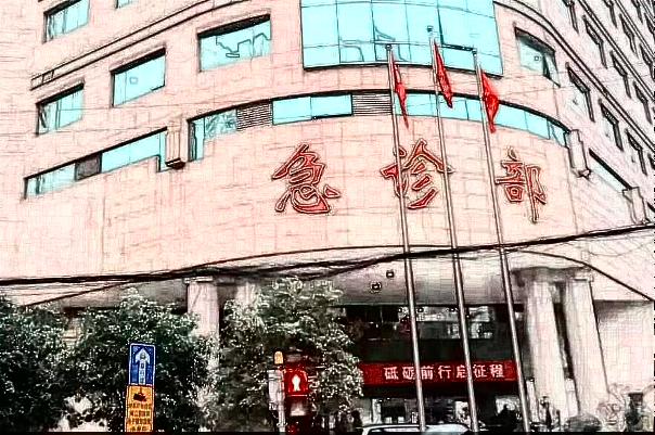 2024上海長(zhǎng)征醫(yī)院激光美容科價(jià)格表(價(jià)目表)怎么樣