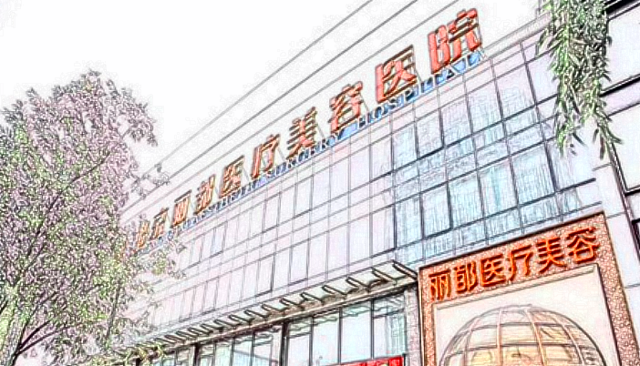 2024北京麗都種植牙價格表_種植牙的后遺癥有哪些