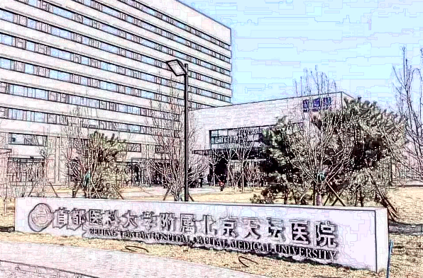 北京天壇醫(yī)院補牙價目表(價格表)怎么樣