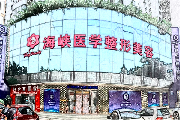 廣州海峽吸脂怎么樣?2024吸脂收費(fèi)價格是多少