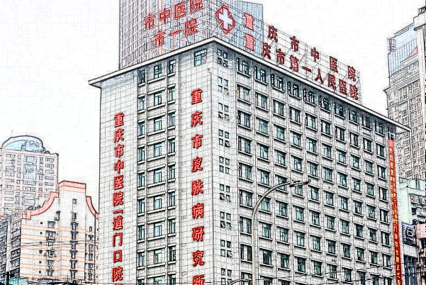 2024-2024重慶市第一人民醫(yī)院口腔科牙齒修復(fù)怎么樣_醫(yī)生名單推薦