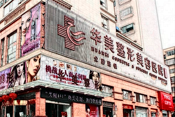 2024廣州華美去腋臭怎么樣_去腋臭會復(fù)發(fā)嗎