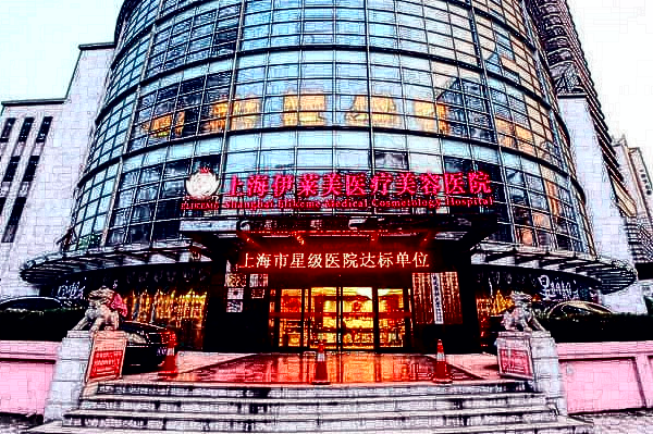 2024上海伊萊美做下頜角怎么樣_做下頜角醫(yī)生哪個好