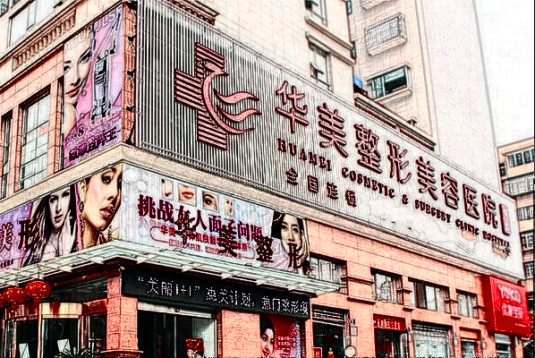 2024潮州華美激光祛斑價格表_怎么樣