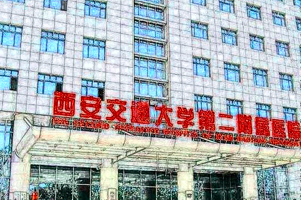 2024交大二院豐額頭怎么樣_附醫(yī)生名單