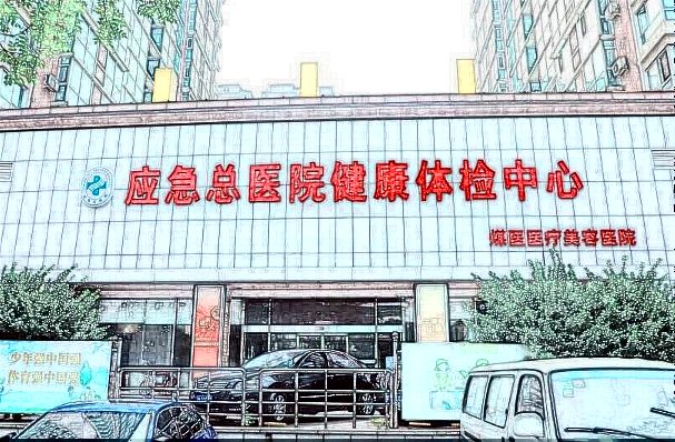 北京煤醫(yī)隆鼻怎么樣_(11月公布)2024隆鼻多少錢(qián)