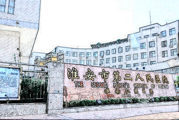 淮安二院磨骨技術好嗎?磨骨內(nèi)部價格表2024