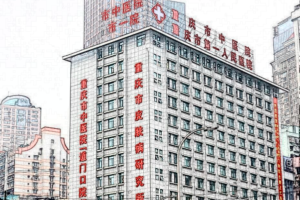 2024重慶第一人民醫(yī)院補牙好不好_補牙怎么樣