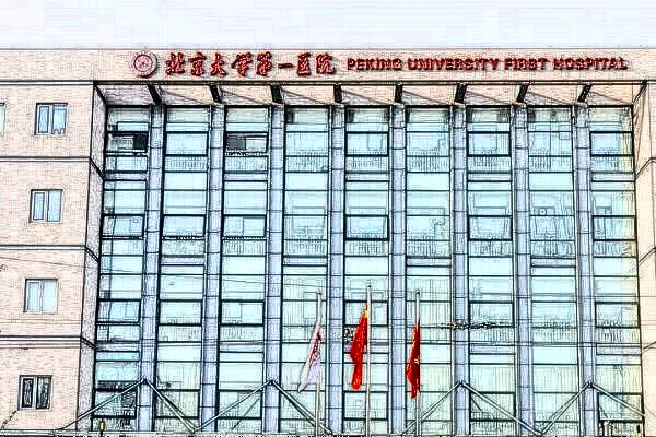 北大醫(yī)院口腔科種植牙怎么樣_哪位醫(yī)生做的比較好