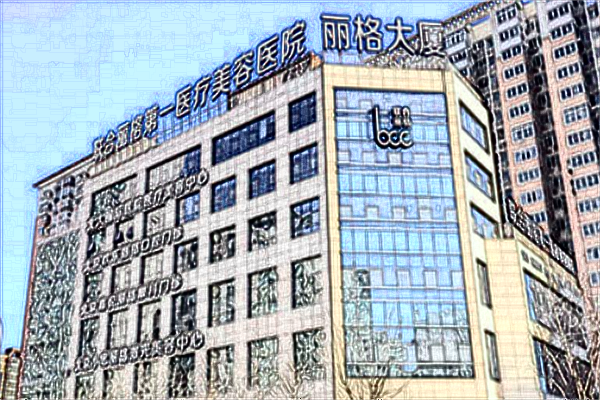 2024北京聯(lián)合麗格開眼角技術(shù)價格怎么樣?