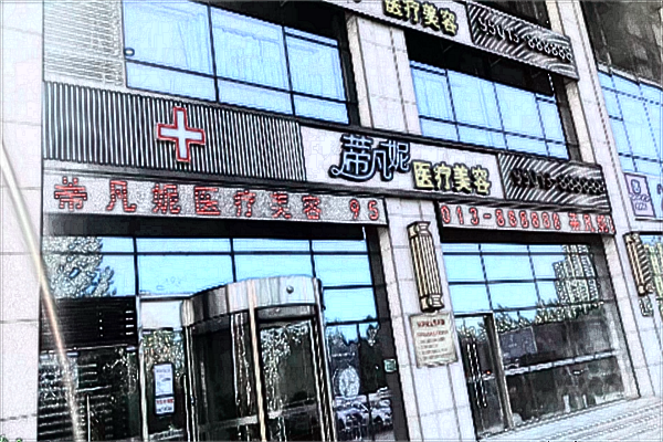 北京蒂凡妮割雙眼皮醫(yī)生哪個(gè)好?醫(yī)生收費(fèi)價(jià)格