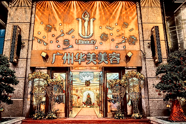 2024-2024廣州華美打玻尿酸價(jià)目表(價(jià)格表)怎么樣