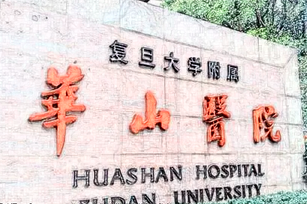 上海華山醫(yī)院種植睫毛做的好嗎【種睫毛案例】