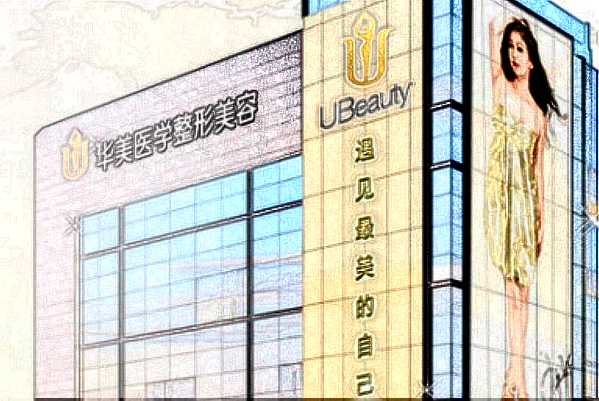 廣州華美牙齒矯正價(jià)目表|醫(yī)生排名|案例