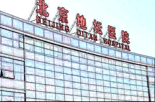 2024-2024北京地壇醫(yī)院隆鼻價(jià)目表(價(jià)格表)怎么樣