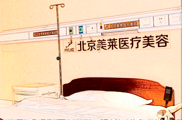 北京美萊祛痘那個(gè)醫(yī)生好?2024醫(yī)生排行價(jià)格