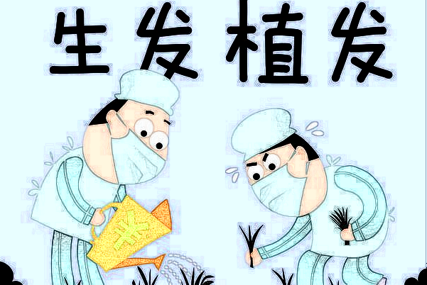 北京美萊植發(fā)怎么樣?植發(fā)多少錢(qián)一個(gè)毛囊