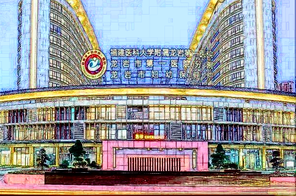 2024龍巖市第一醫(yī)院口腔科陳東斌醫(yī)生收費(fèi)價(jià)格怎么樣