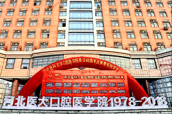 2024河北省口腔醫(yī)院牙齒矯正價格表_做的怎么樣