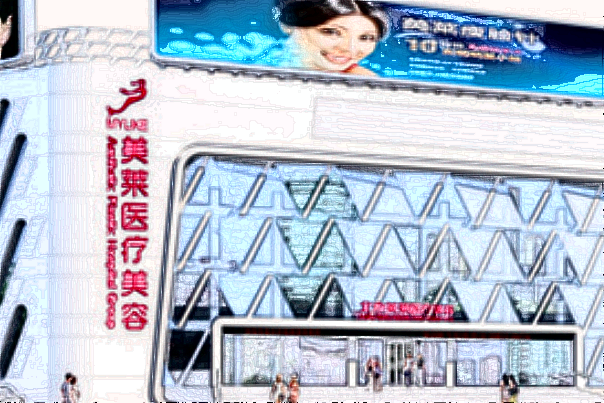 常州美萊祛斑價(jià)目表(價(jià)格表)怎么樣