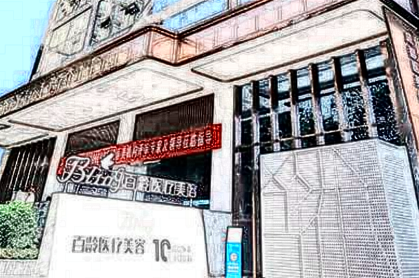 成都百齡吸脂好不好?2024全身吸脂收費(fèi)是多少