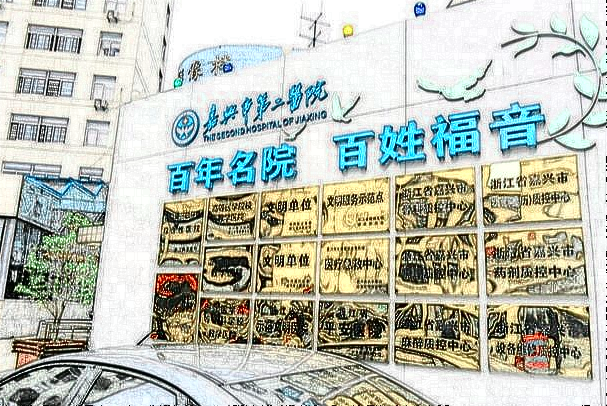 嘉興二院光子嫩膚怎么樣?2024光子嫩膚手術(shù)整形價(jià)格