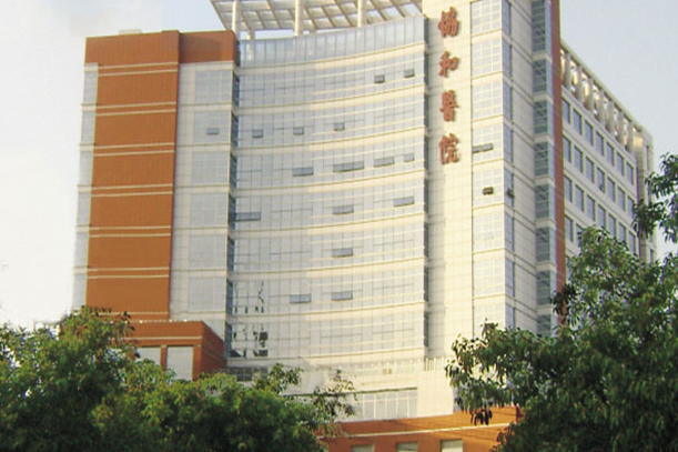 2024福建醫(yī)科大學附屬協(xié)和醫(yī)院補牙價格公布