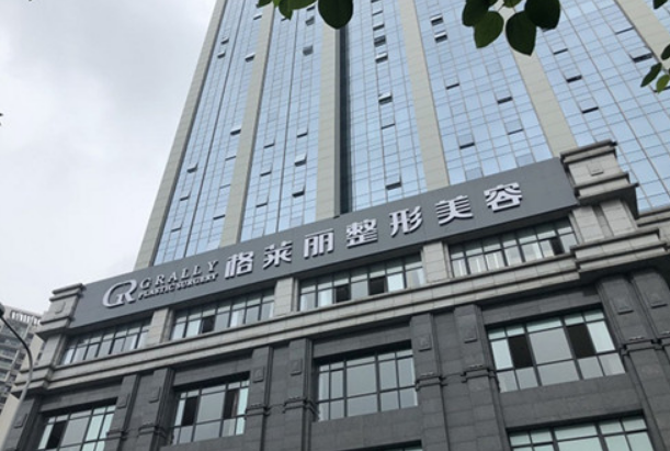 成都格萊麗口碑怎么樣?成都格萊麗醫(yī)院收費(fèi)價(jià)格2024