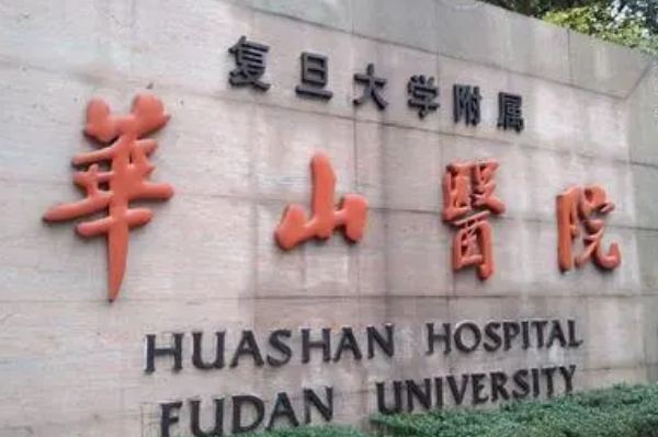 上海華山醫(yī)院烤瓷牙案例_附醫(yī)生名單推薦