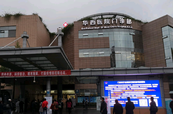 成都華西醫(yī)院口腔科怎么樣_附醫(yī)生名單簡介